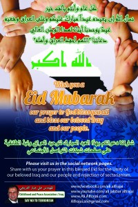 Ali Alfrajai (Eid Postcard)2