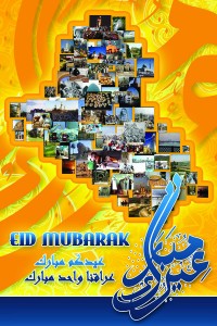 Ali Alfrajai (Eid Postcard)_Front